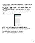 Preview for 285 page of LG L Bello Dual -D335 User Manual