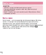 Preview for 288 page of LG L Bello Dual -D335 User Manual