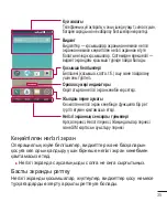 Preview for 289 page of LG L Bello Dual -D335 User Manual