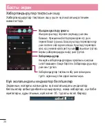 Preview for 292 page of LG L Bello Dual -D335 User Manual