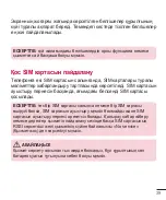 Preview for 293 page of LG L Bello Dual -D335 User Manual