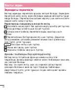 Preview for 294 page of LG L Bello Dual -D335 User Manual