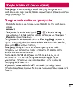 Preview for 295 page of LG L Bello Dual -D335 User Manual