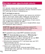 Preview for 296 page of LG L Bello Dual -D335 User Manual