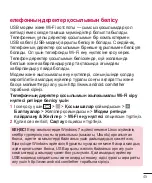 Preview for 299 page of LG L Bello Dual -D335 User Manual