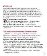 Preview for 301 page of LG L Bello Dual -D335 User Manual