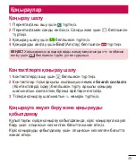 Preview for 303 page of LG L Bello Dual -D335 User Manual