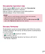 Preview for 305 page of LG L Bello Dual -D335 User Manual