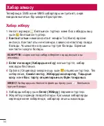 Preview for 308 page of LG L Bello Dual -D335 User Manual