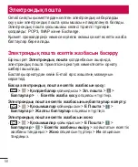 Preview for 310 page of LG L Bello Dual -D335 User Manual