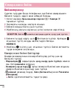 Preview for 314 page of LG L Bello Dual -D335 User Manual