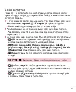 Preview for 319 page of LG L Bello Dual -D335 User Manual