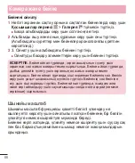 Preview for 320 page of LG L Bello Dual -D335 User Manual