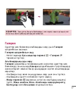 Preview for 321 page of LG L Bello Dual -D335 User Manual