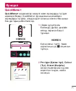 Preview for 325 page of LG L Bello Dual -D335 User Manual