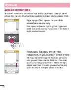 Preview for 328 page of LG L Bello Dual -D335 User Manual