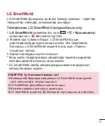 Preview for 329 page of LG L Bello Dual -D335 User Manual