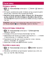 Preview for 334 page of LG L Bello Dual -D335 User Manual