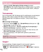 Preview for 336 page of LG L Bello Dual -D335 User Manual