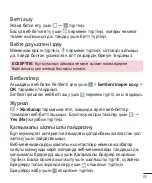 Preview for 339 page of LG L Bello Dual -D335 User Manual