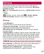 Preview for 341 page of LG L Bello Dual -D335 User Manual