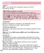 Preview for 342 page of LG L Bello Dual -D335 User Manual