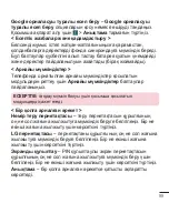 Preview for 353 page of LG L Bello Dual -D335 User Manual