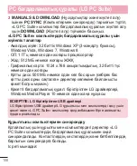 Preview for 360 page of LG L Bello Dual -D335 User Manual