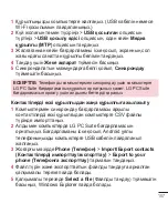 Preview for 361 page of LG L Bello Dual -D335 User Manual