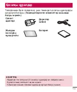 Preview for 367 page of LG L Bello Dual -D335 User Manual