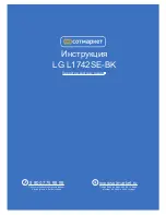 Предварительный просмотр 1 страницы LG L1742SE User Manual