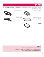 Предварительный просмотр 84 страницы LG L80 D-370 User Manual