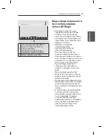 Preview for 93 page of LG LA79 Owner'S Manual