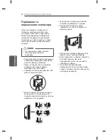 Preview for 150 page of LG LA79 Owner'S Manual