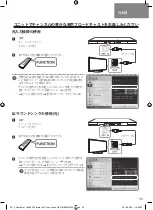 Предварительный просмотр 33 страницы LG LAP440W Connection Manual