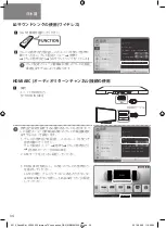 Предварительный просмотр 34 страницы LG LAP440W Connection Manual