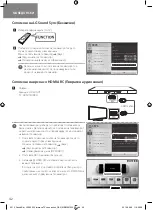 Предварительный просмотр 42 страницы LG LAP440W Connection Manual