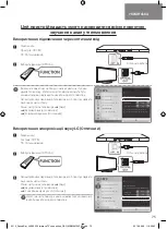 Предварительный просмотр 75 страницы LG LAP440W Connection Manual