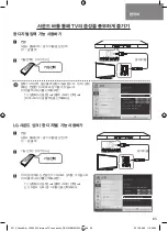 Предварительный просмотр 85 страницы LG LAP440W Connection Manual