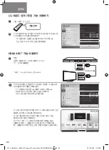 Предварительный просмотр 86 страницы LG LAP440W Connection Manual