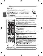 Preview for 52 page of LG LB45 series Owner'S Manual