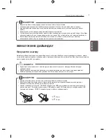 Preview for 67 page of LG LB45 series Owner'S Manual