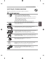 Preview for 83 page of LG LB45 series Owner'S Manual