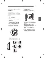 Предварительный просмотр 91 страницы LG LB49 Series Owner'S Manual