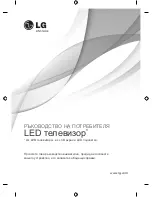 Предварительный просмотр 165 страницы LG LB49 Series Owner'S Manual