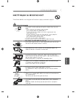 Предварительный просмотр 167 страницы LG LB49 Series Owner'S Manual