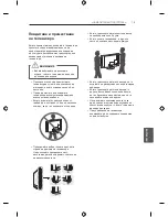 Предварительный просмотр 179 страницы LG LB49 Series Owner'S Manual