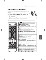 Предварительный просмотр 183 страницы LG LB49 Series Owner'S Manual