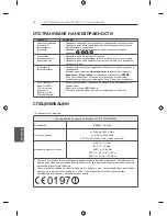 Предварительный просмотр 186 страницы LG LB49 Series Owner'S Manual