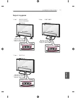 Предварительный просмотр 221 страницы LG LB49 Series Owner'S Manual